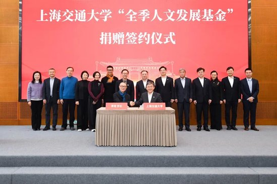 回馈母校！今天，季琦学长向交大捐赠1亿元！  第2张