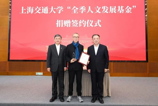 回馈母校！今天，季琦学长向交大捐赠1亿元！  第3张