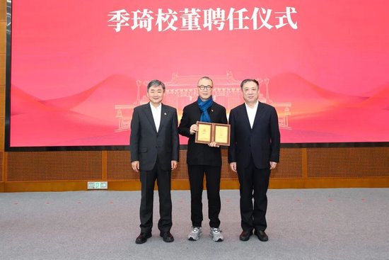 回馈母校！今天，季琦学长向交大捐赠1亿元！  第4张