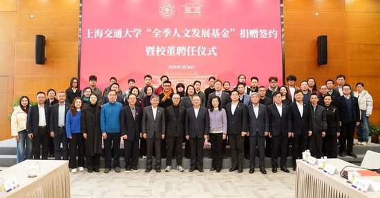 回馈母校！今天，季琦学长向交大捐赠1亿元！  第7张