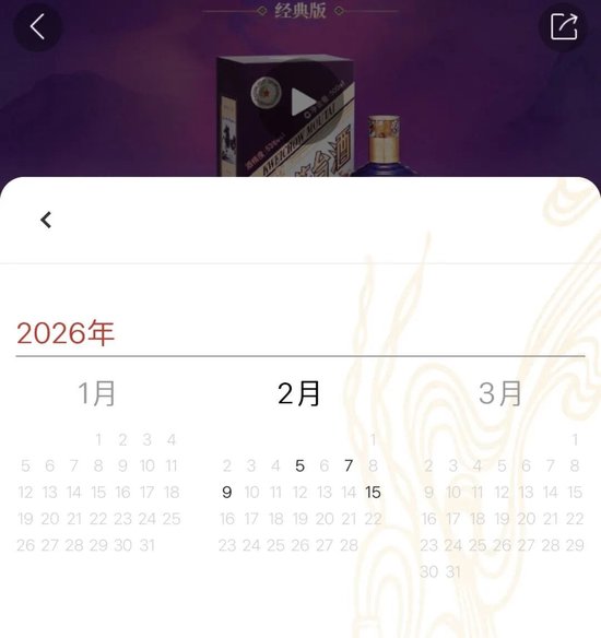 马茅价格“跳水”！茅台紧急出招：可自选农历生产日期  第1张