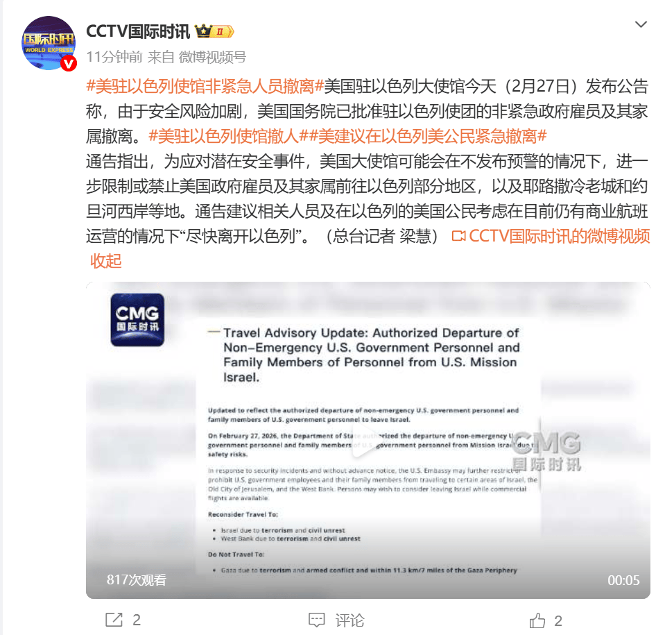 美军最大航母抵达中东,约20架加油机飞抵以机场!美官方:美国公民尽快离开以色列!我外交部:在伊朗中国公民加强安全防范,尽快撤离 第1张 美军最大航母抵达中东,约20架加油机飞抵以机场!美官方:美国公民尽快离开以色列!我外交部:在伊朗中国公民加强安全防范,尽快撤离 第1张