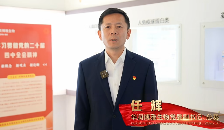 9个月总裁再辞任,华润48亿收购博雅生物,却买不来稳定的管理层 第6张 9个月总裁再辞任,华润48亿收购博雅生物,却买不来稳定的管理层 第6张