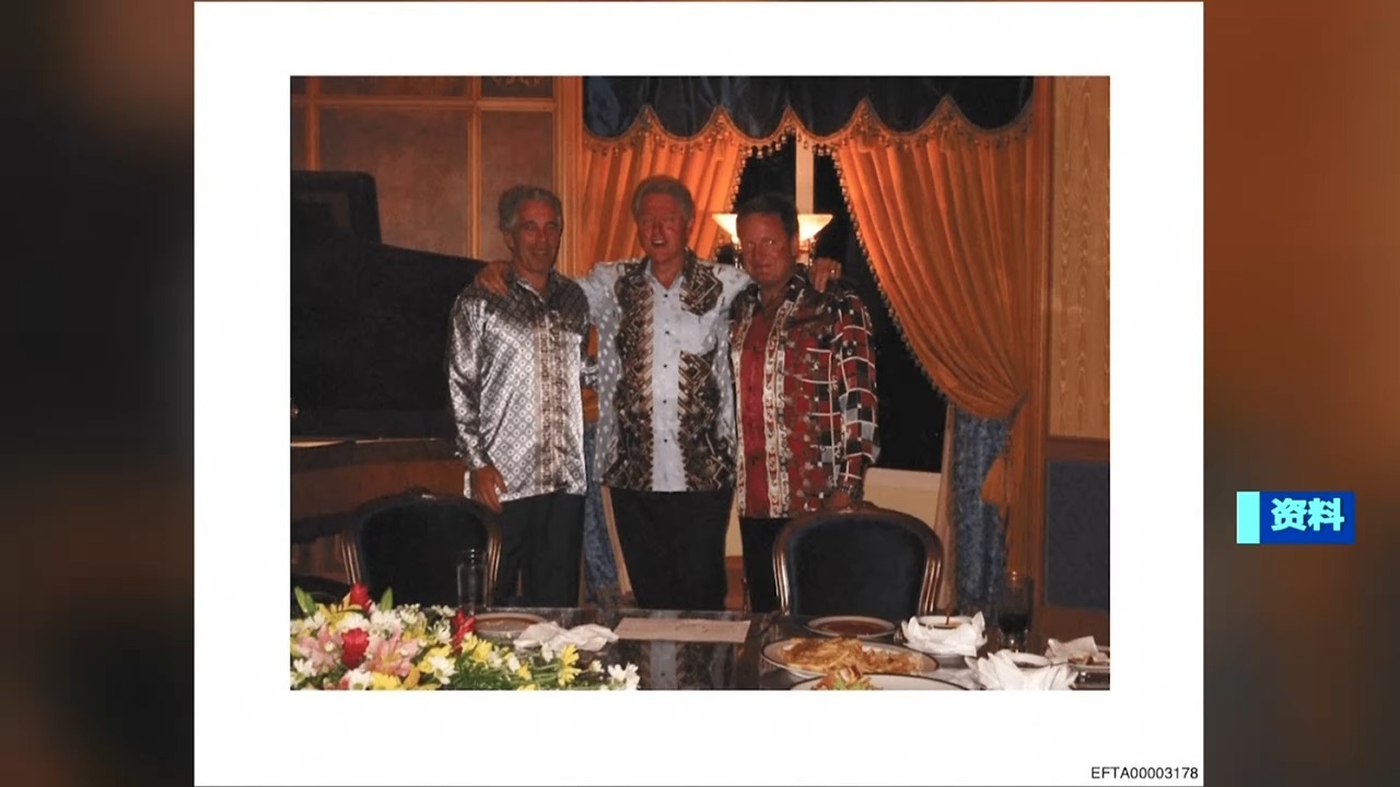 美国前总统克林顿就爱泼斯坦案作证  第1张