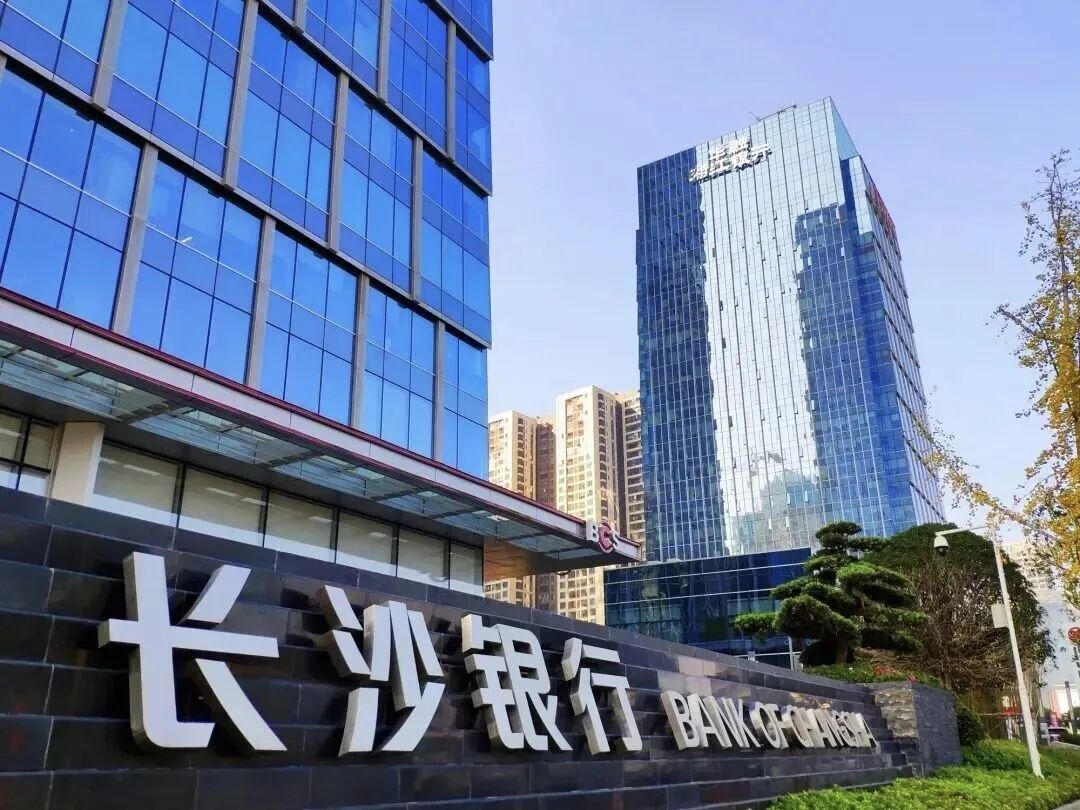 一肩挑仅数月即拆分,长沙银行高层调整为何如此仓促? 第1张 一肩挑仅数月即拆分,长沙银行高层调整为何如此仓促? 第1张