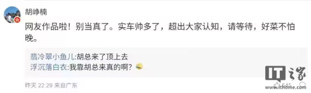 小米汽车惊喜Coming soon,雷军官宣“明天见” 第5张 小米汽车惊喜Coming soon,雷军官宣“明天见” 第5张