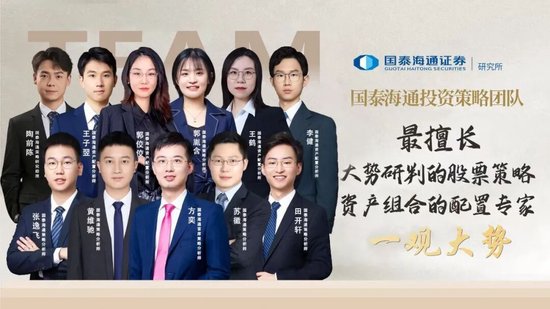 国泰海通:稳定是如今中国股市的底色 第1张 国泰海通:稳定是如今中国股市的底色 第1张