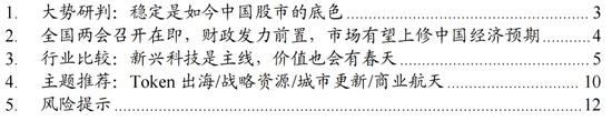 国泰海通:稳定是如今中国股市的底色 第2张 国泰海通:稳定是如今中国股市的底色 第2张