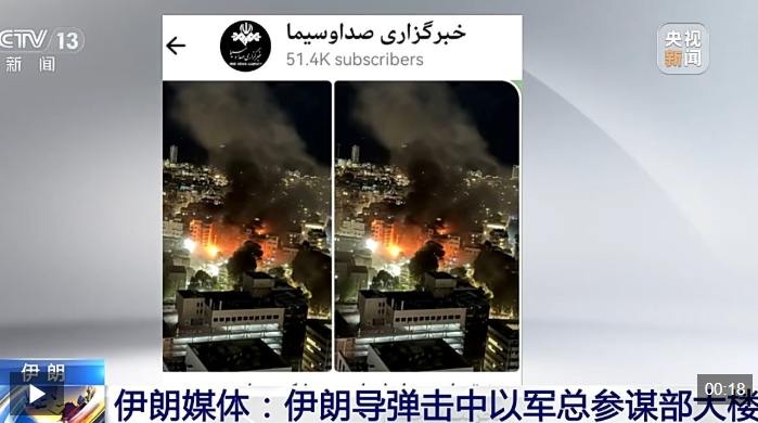 夜间再次遭袭！40小时过去，伊朗怎样了？  第4张