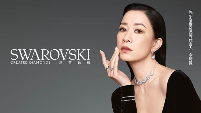 施华洛世奇宣布佘诗曼成为品牌代言人 奢耀演绎施华洛世奇培育钻石多面璀璨魅力 第1张 施华洛世奇宣布佘诗曼成为品牌代言人 奢耀演绎施华洛世奇培育钻石多面璀璨魅力 第1张