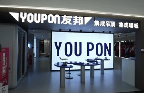 友邦吊顶市值88亿易主，5.71亿要约加持，80后施其明接棒62岁夫妻档 | 长三角资本局  第1张