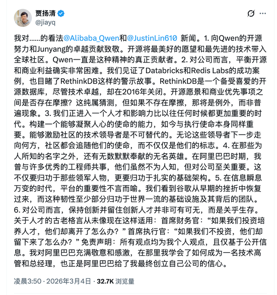 阿里大模型，领军人物出走  第2张