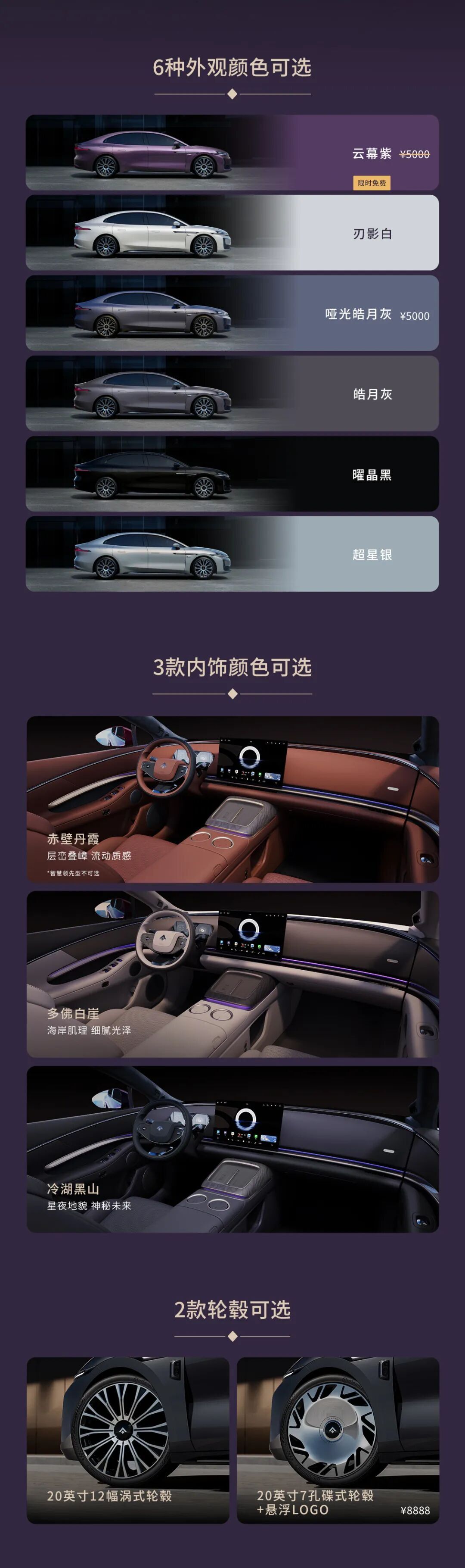 广汽昊铂 A800 豪华轿车上市：华为乾崑 ADS 4.1 加持，置换补贴价 16.48 万-27.48 万元  第3张