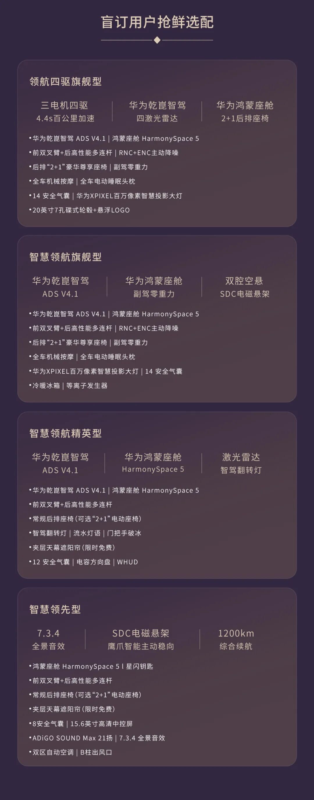 广汽昊铂 A800 豪华轿车上市：华为乾崑 ADS 4.1 加持，置换补贴价 16.48 万-27.48 万元  第4张