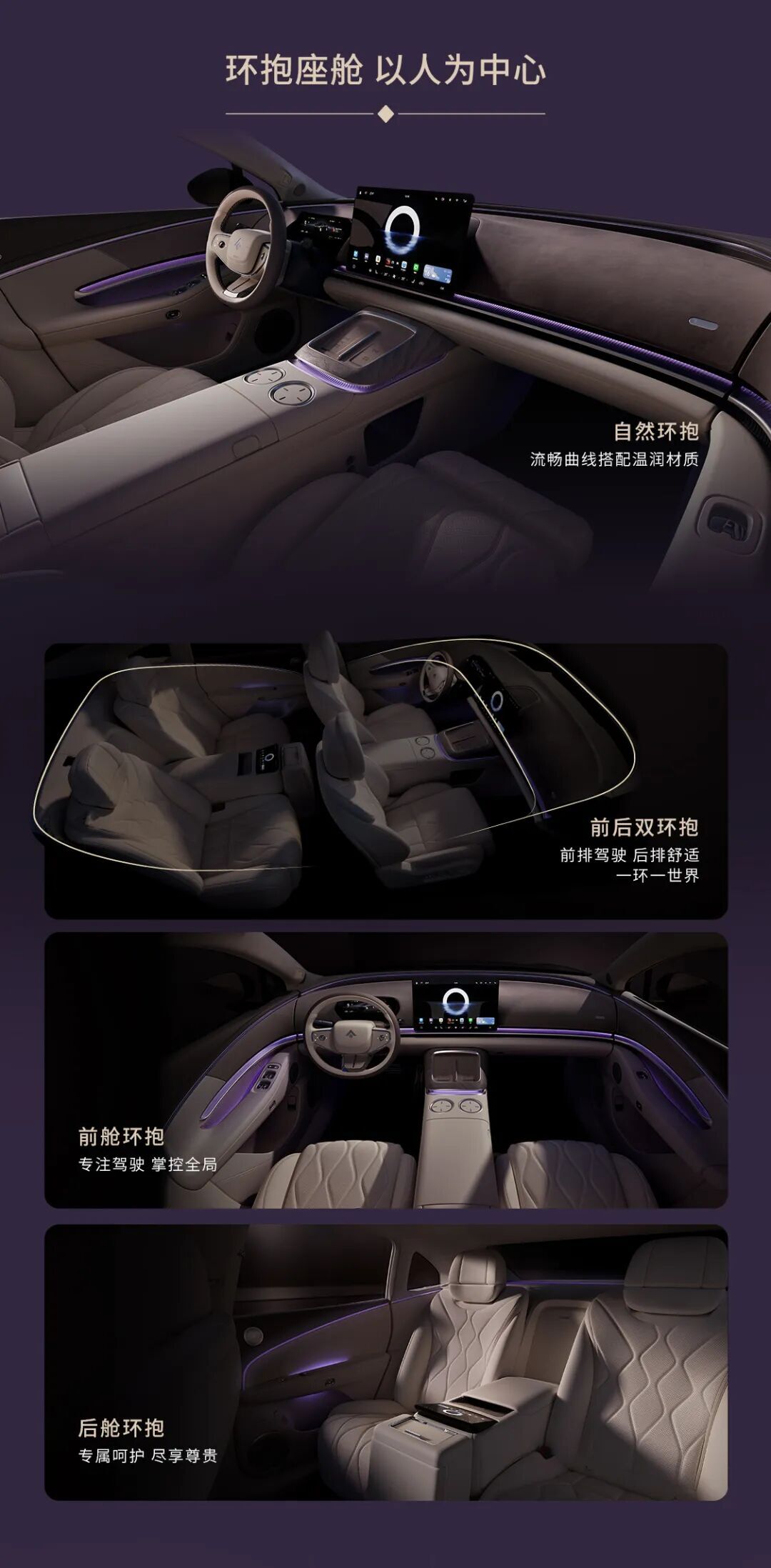 广汽昊铂 A800 豪华轿车上市：华为乾崑 ADS 4.1 加持，置换补贴价 16.48 万-27.48 万元  第6张