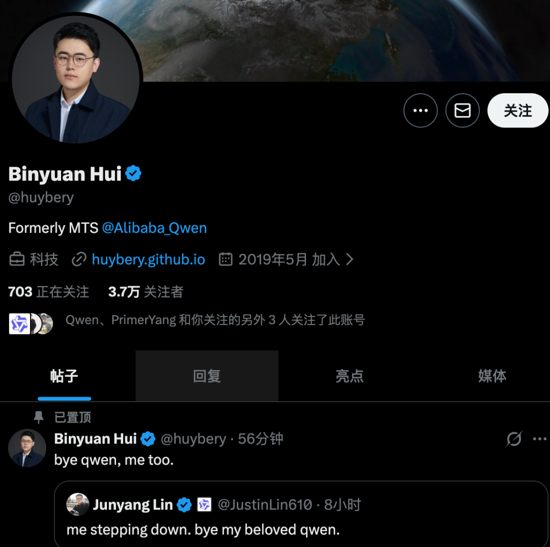 阿里回应林俊旸离职！内部人士：其离职系权责调整分歧  第3张