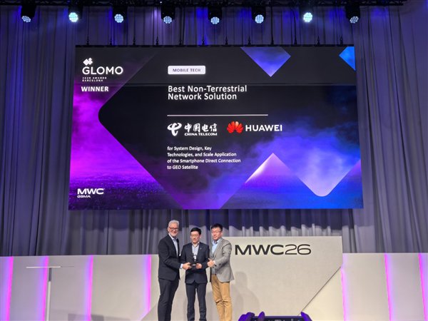 华为手机直连卫星斩获国际大奖：首次突破超远距离通信瓶颈  第2张