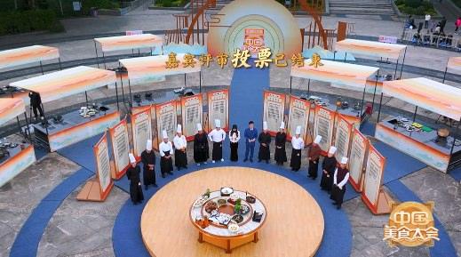 烹“华彩美食”,绘锦绣天府!《中国美食大会》第二季新环节开启! 第9张 烹“华彩美食”,绘锦绣天府!《中国美食大会》第二季新环节开启! 第9张