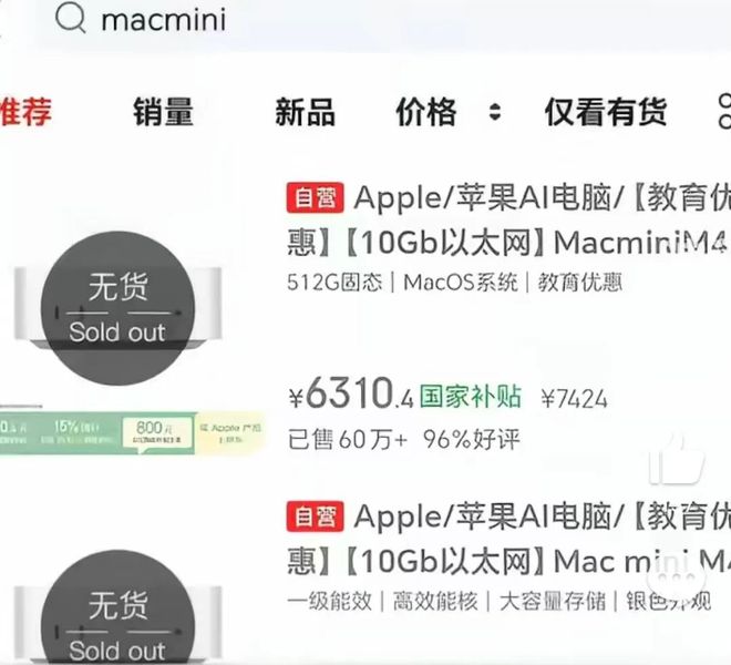 腾讯楼下近千人排队!苹果有电脑断货!都因为这只“龙虾”? 第8张 腾讯楼下近千人排队!苹果有电脑断货!都因为这只“龙虾”? 第8张