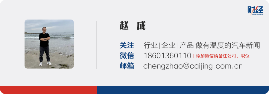 销量承压、架构回调，拥抱华为能让昊铂“翻盘”吗？  第10张
