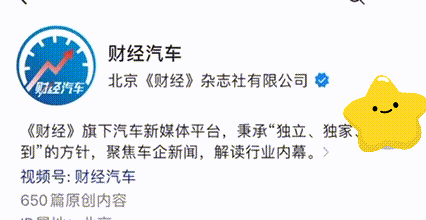 销量承压、架构回调，拥抱华为能让昊铂“翻盘”吗？  第13张