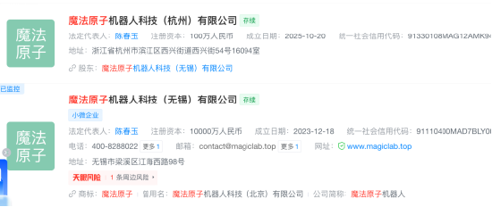 江苏魔法原子宣布5亿元融资、105亿元产业基金落地无锡，原总裁吴长征同步退场 | 长三角资本局  第3张