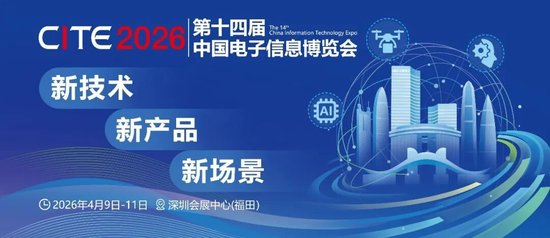 CITE2026人工智能与金融数智化创新发展论坛邀请函  第1张
