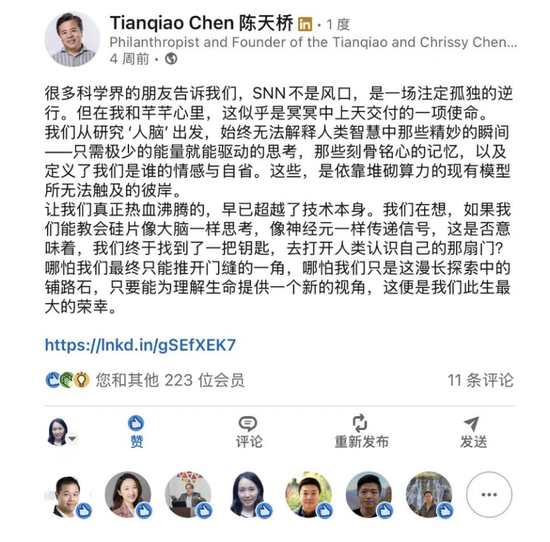 陈天桥：要鼓励和保证更多开源模型，让更多人更低成本的接入  第3张