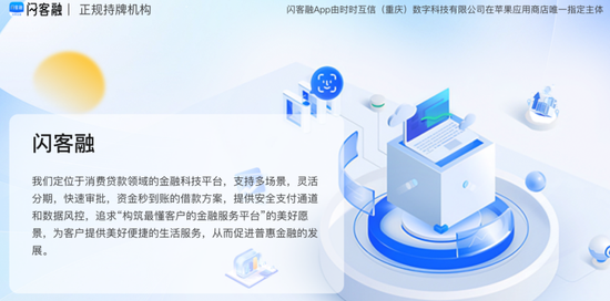 企惠小贷法人遭限高后卸任,先后傍上趣记花、薇钱包、数策通等头部贷超 第2张 企惠小贷法人遭限高后卸任,先后傍上趣记花、薇钱包、数策通等头部贷超 第2张