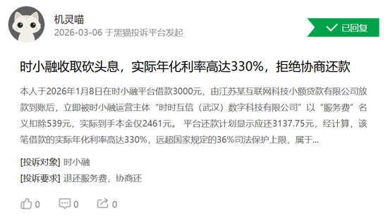 企惠小贷法人遭限高后卸任,先后傍上趣记花、薇钱包、数策通等头部贷超 第4张 企惠小贷法人遭限高后卸任,先后傍上趣记花、薇钱包、数策通等头部贷超 第4张