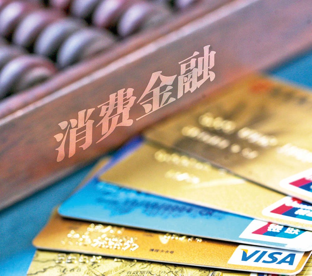 “一司一策”，消费金融助贷合作再收紧  第1张