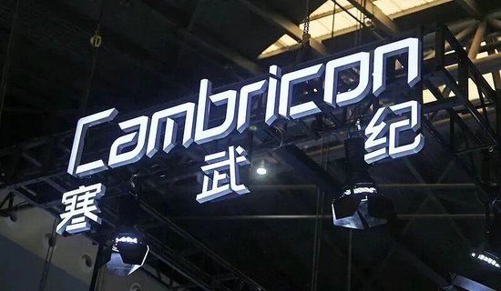 寒武纪十年首度盈利，股价为何不涨反跌？  第1张