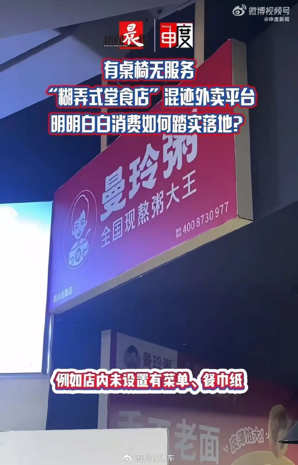 知名粥店又被曝光了! 第3张 知名粥店又被曝光了! 第3张