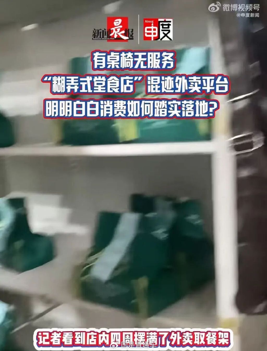 知名粥店又被曝光了! 第4张 知名粥店又被曝光了! 第4张