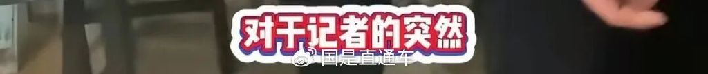 知名粥店又被曝光了! 第7张 知名粥店又被曝光了! 第7张