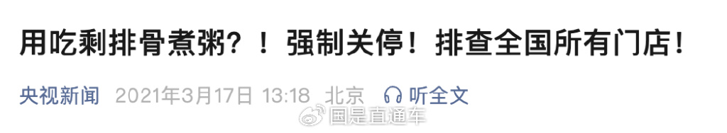 知名粥店又被曝光了! 第10张 知名粥店又被曝光了! 第10张
