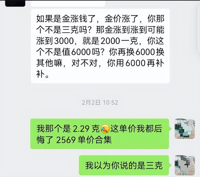 1500元变2500元!你买的一口价黄金可能有“坑”:多个品牌商家在标签上耍手段 第3张 1500元变2500元!你买的一口价黄金可能有“坑”:多个品牌商家在标签上耍手段 第3张