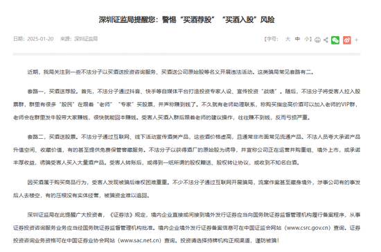 消费者深陷“买酒入股”骗局:32万投资款变“买酒钱”,寻求退款至今无果 第8张 消费者深陷“买酒入股”骗局:32万投资款变“买酒钱”,寻求退款至今无果 第8张