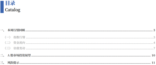 银河策略：“十五五”定调 A股韧性体现在哪些板块？  第1张