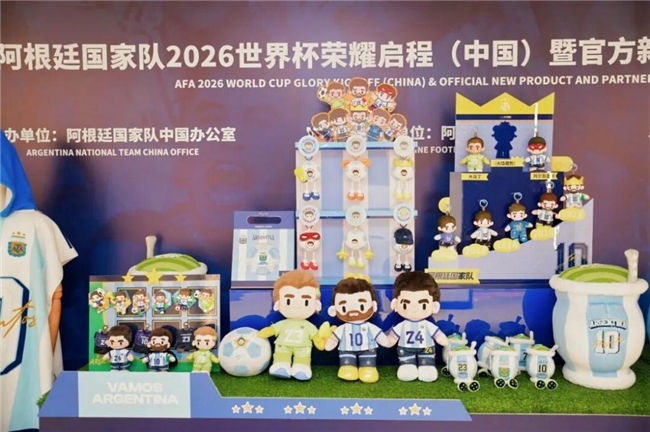 掘金2026世界杯：元隆雅图携手聚星动力，共拓体育IP+潮玩千亿市场  第2张