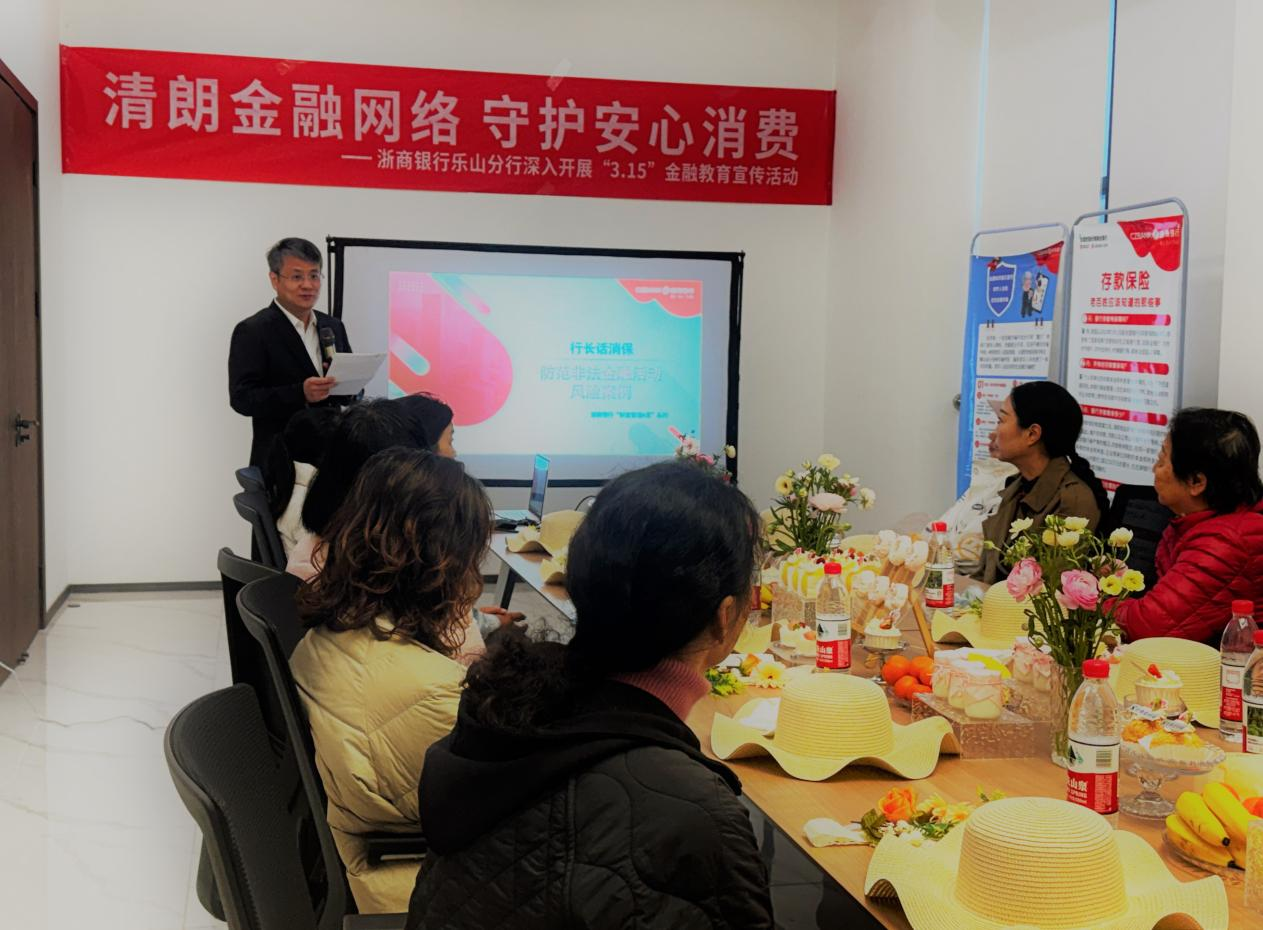 浙商银行成都分行:清朗金融网络 守护您的安心消费之旅 第3张 浙商银行成都分行:清朗金融网络 守护您的安心消费之旅 第3张