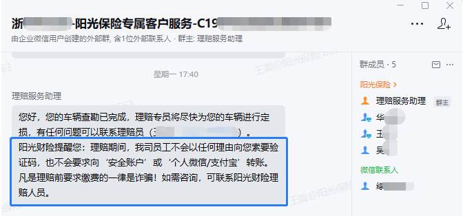 把金融知识送到群众身边，用微光守护安心消费――阳光财险2026年“3・15”暖心守护进行时  第1张