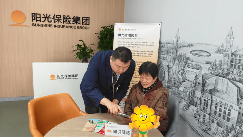 把金融知识送到群众身边，用微光守护安心消费――阳光财险2026年“3・15”暖心守护进行时  第8张