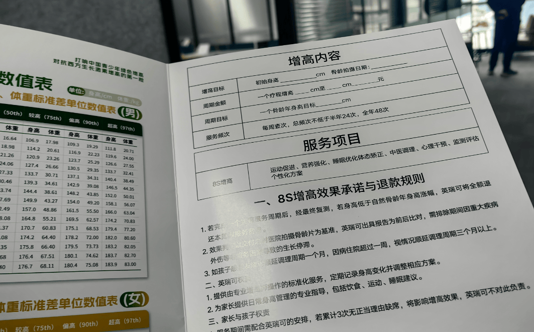 实探苏州“增高”公司!已暂停营业,多位监管人员现身! 第3张 实探苏州“增高”公司!已暂停营业,多位监管人员现身! 第3张