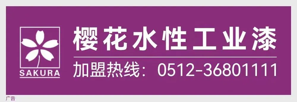 考普乐净利润下滑4.54%,2.2亿逆势扩容重防腐涂料 第5张 考普乐净利润下滑4.54%,2.2亿逆势扩容重防腐涂料 第5张