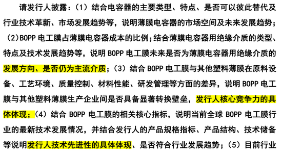 嘉德利IPO核心竞争力被问询，表兄弟控股超95%  第3张