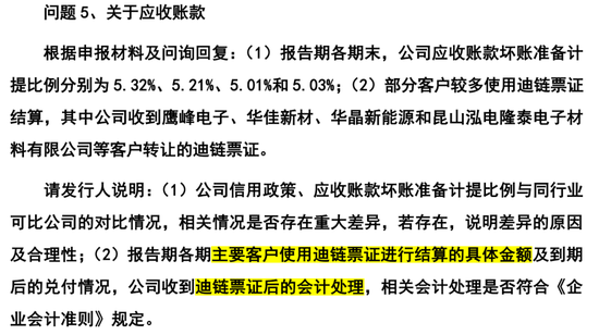 嘉德利IPO核心竞争力被问询，表兄弟控股超95%  第10张