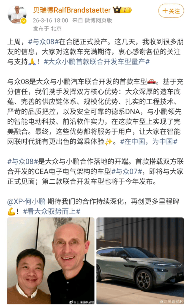 大众小鹏联合造车提速:与众08合肥投产,第二款车型年内发布 第1张 大众小鹏联合造车提速:与众08合肥投产,第二款车型年内发布 第1张