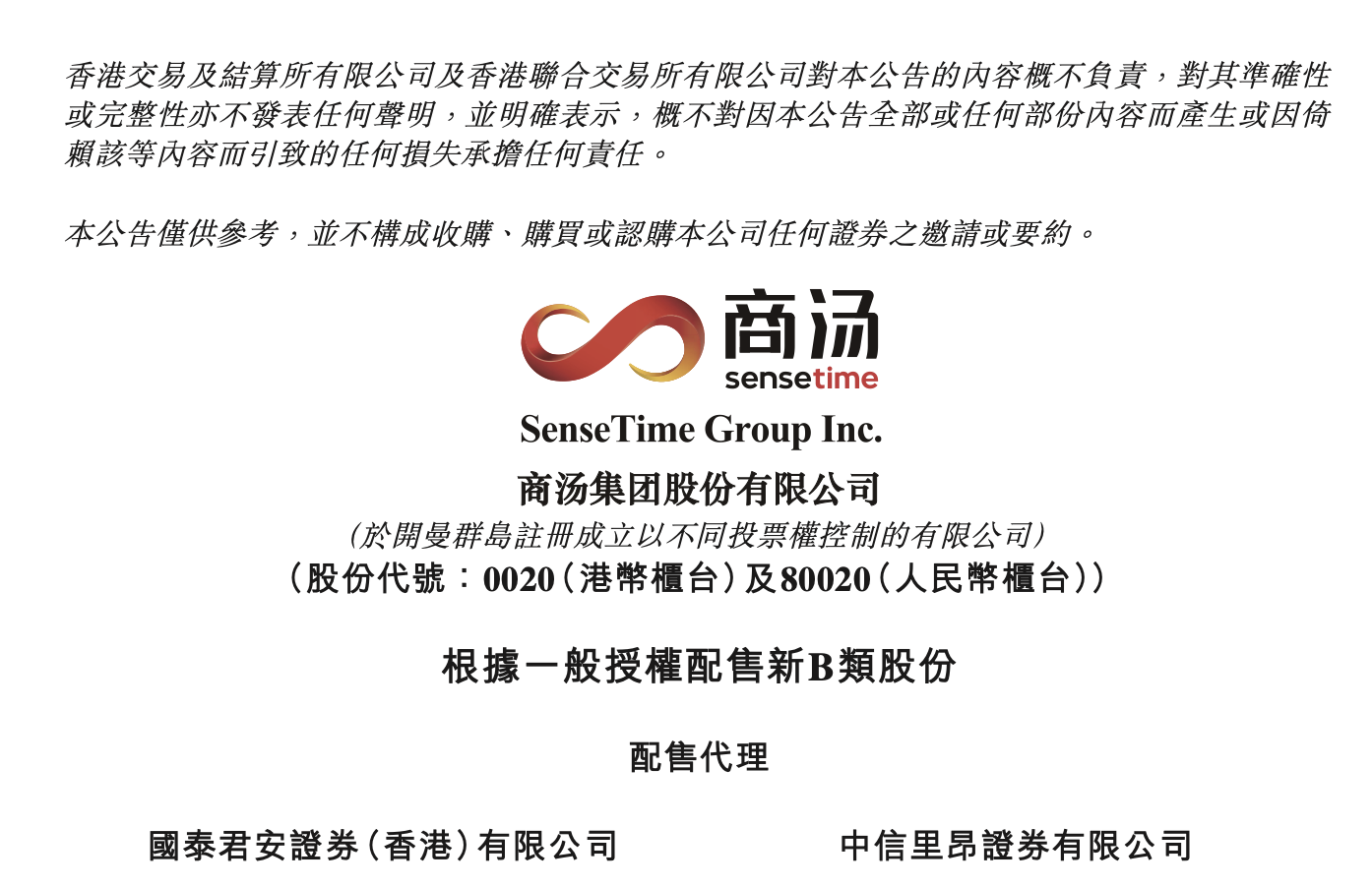 中信证券突遭廉署搜查后,通往“国际一流”的路还有多远? 第1张 中信证券突遭廉署搜查后,通往“国际一流”的路还有多远? 第1张