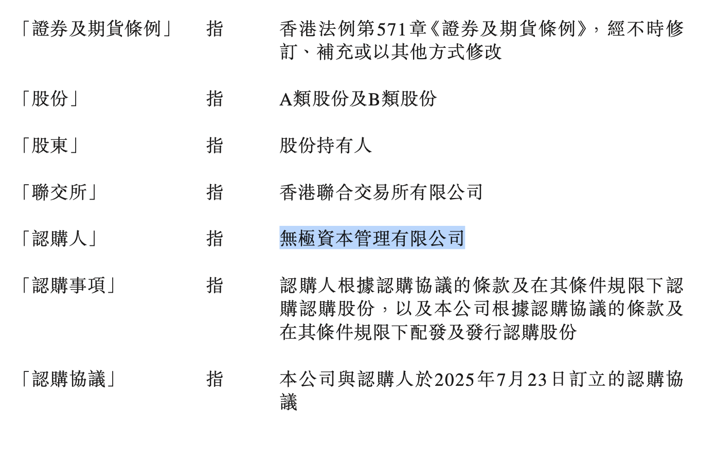 中信证券突遭廉署搜查后,通往“国际一流”的路还有多远? 第2张 中信证券突遭廉署搜查后,通往“国际一流”的路还有多远? 第2张